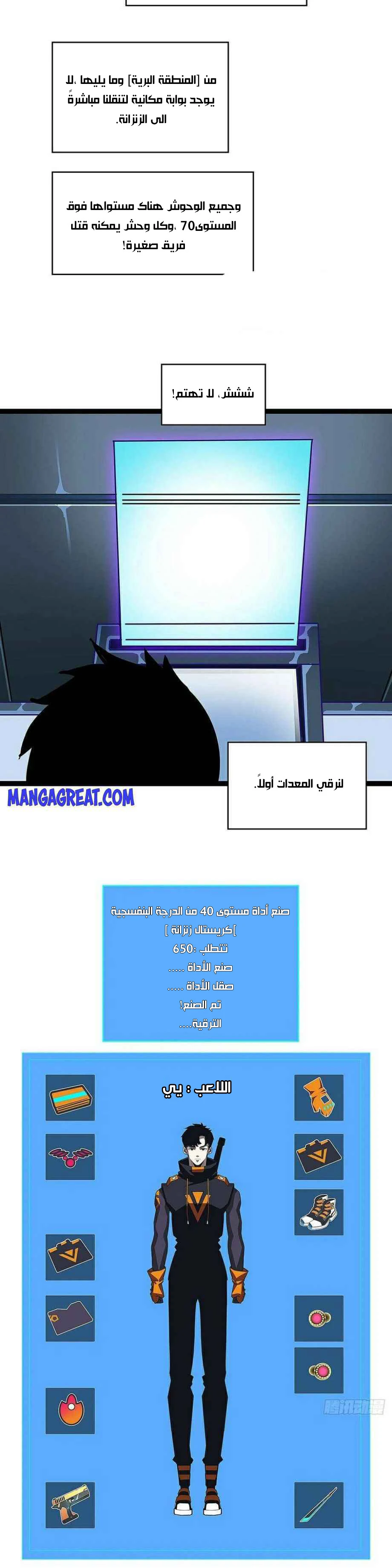 Read It All Starts With Playing Game Seriously AR Manga Online