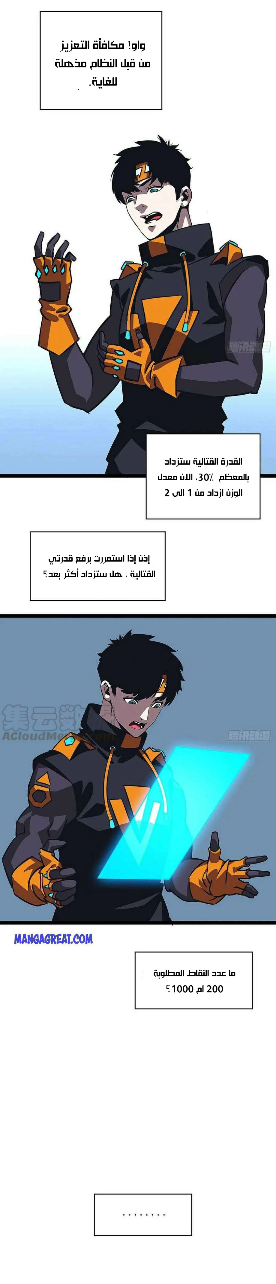 Read It All Starts With Playing Game Seriously AR Manga Online