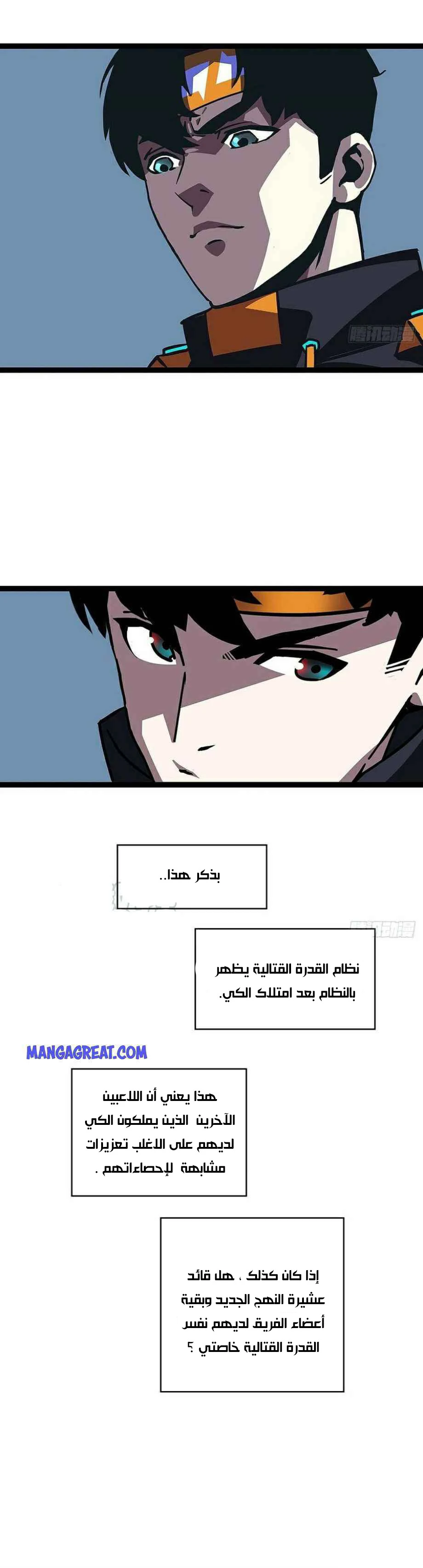 Read It All Starts With Playing Game Seriously AR Manga Online