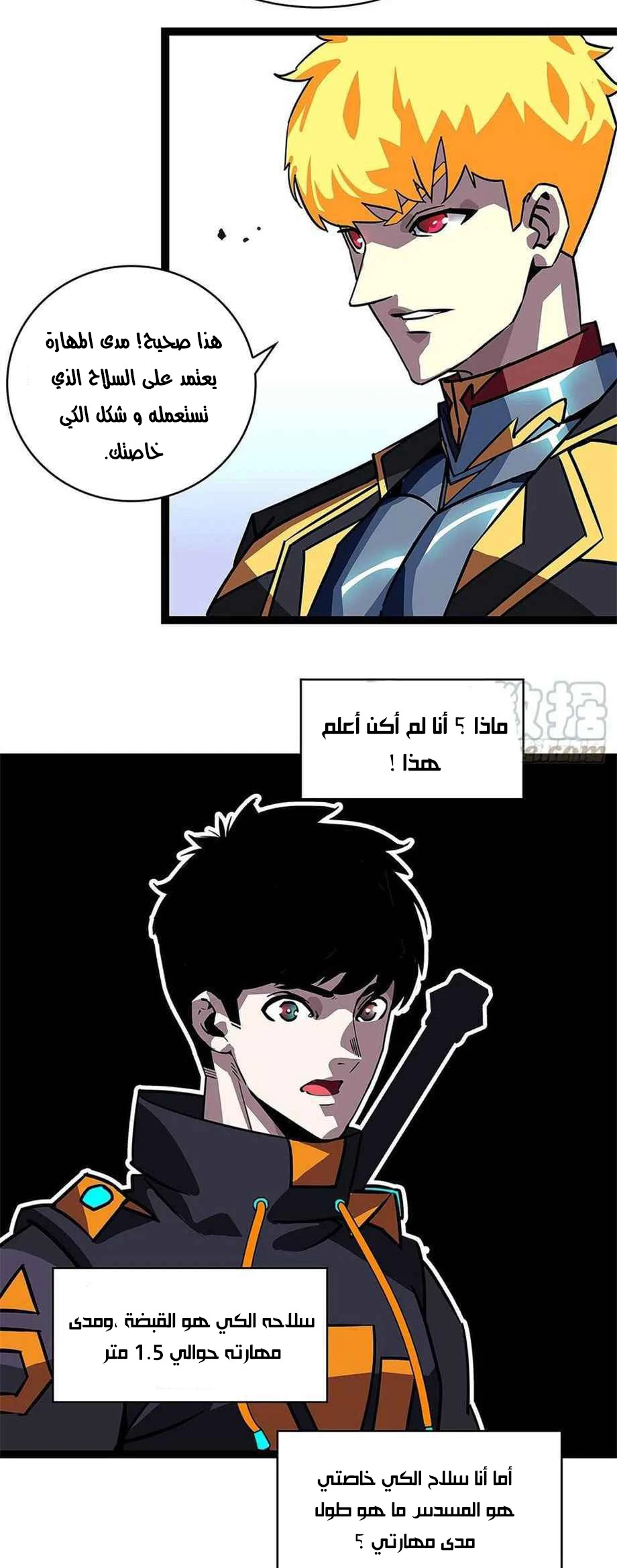 Read It All Starts With Playing Game Seriously AR Manga Online
