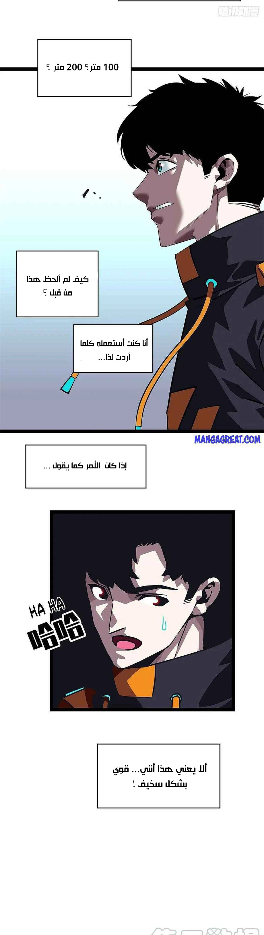 Read It All Starts With Playing Game Seriously AR Manga Online