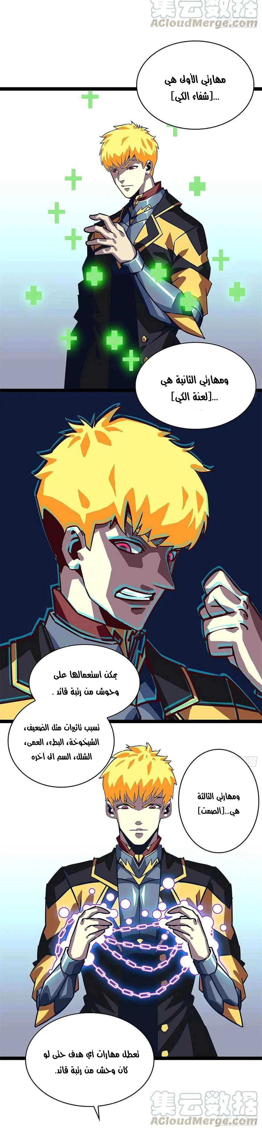 Read It All Starts With Playing Game Seriously AR Manga Online