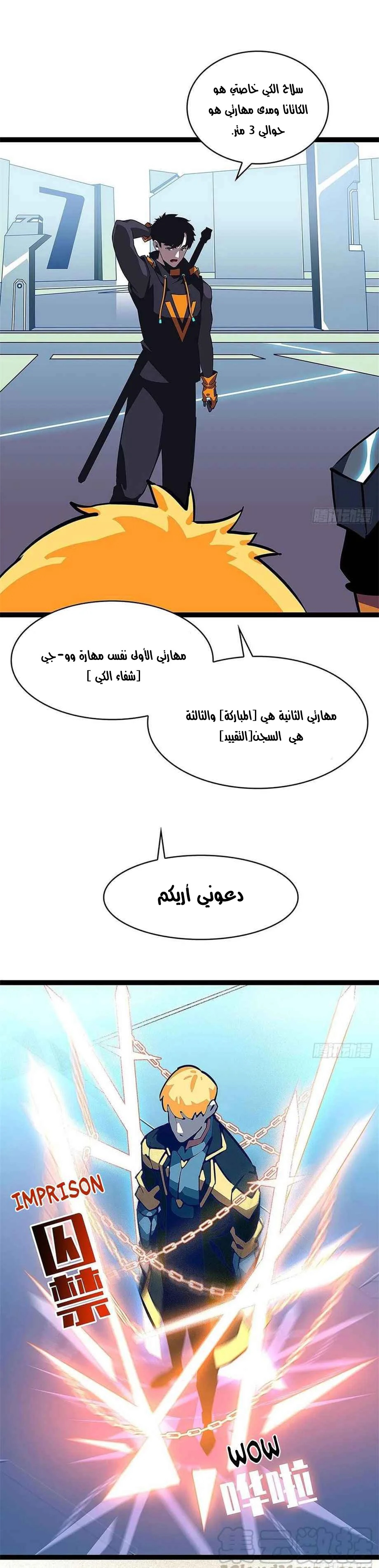 Read It All Starts With Playing Game Seriously AR Manga Online