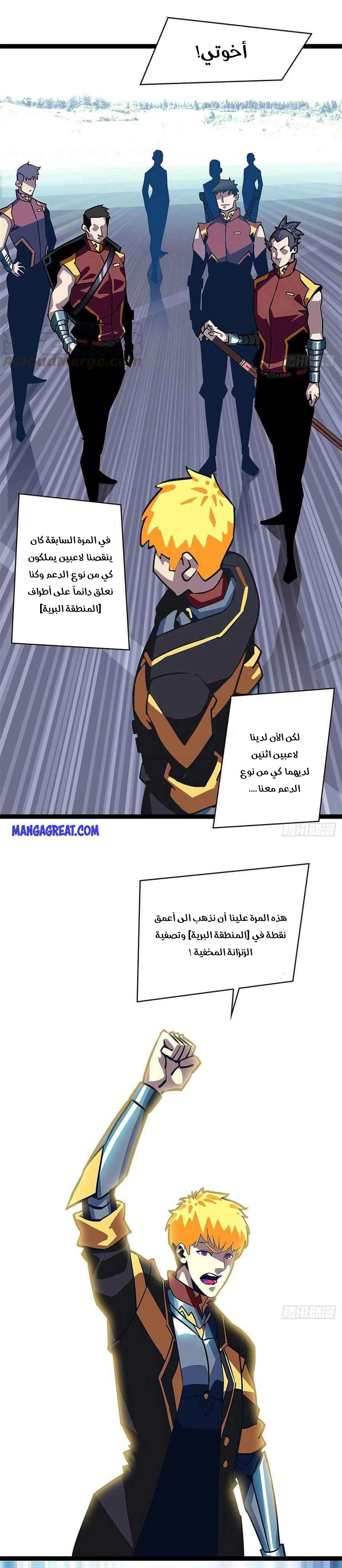 Read It All Starts With Playing Game Seriously AR Manga Online