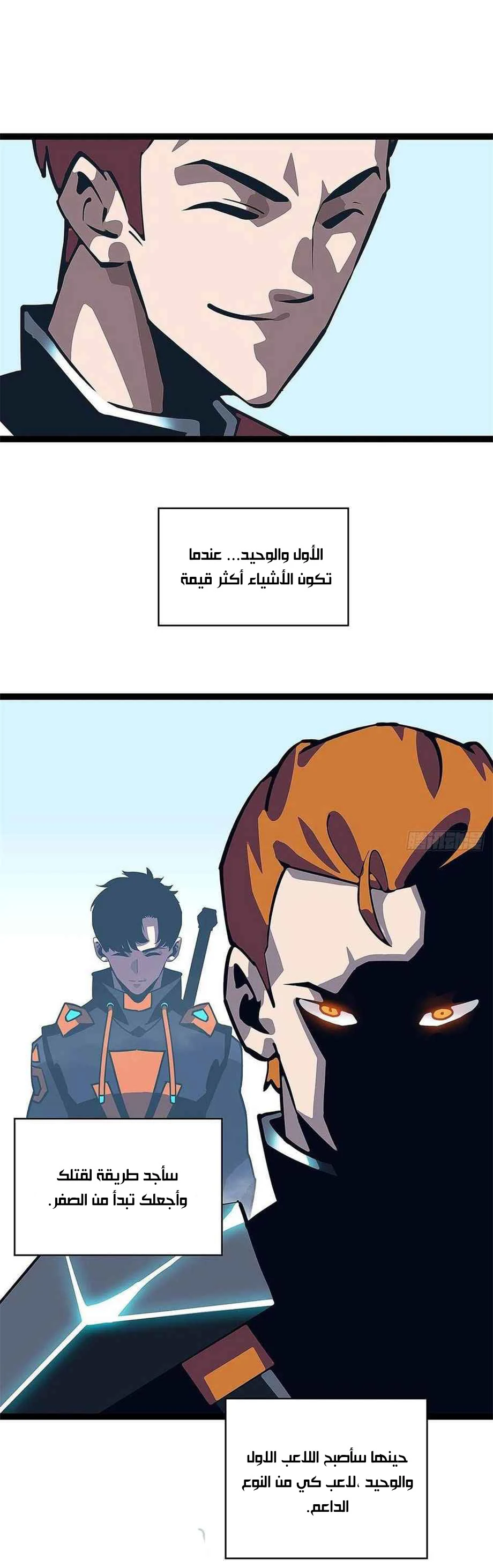 Read It All Starts With Playing Game Seriously AR Manga Online