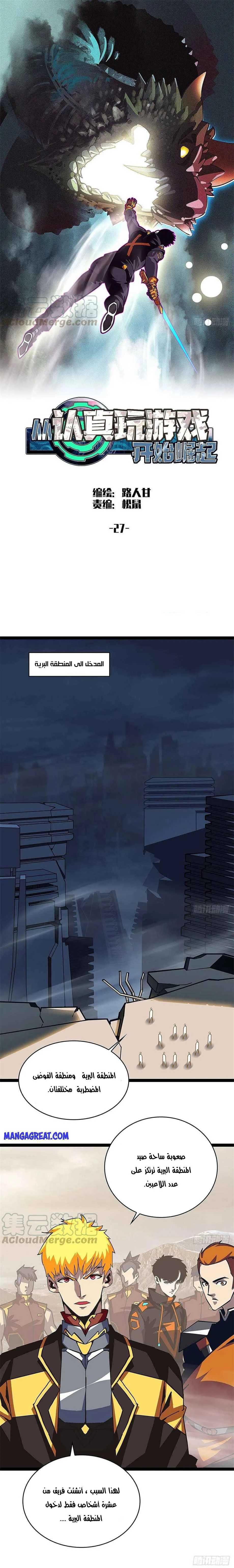 Read It All Starts With Playing Game Seriously AR Manga Online