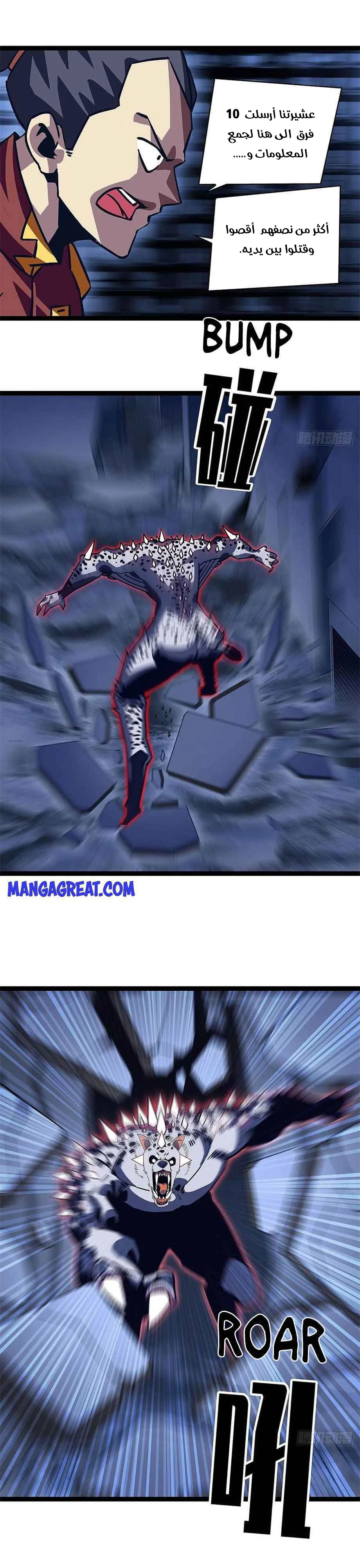 Read It All Starts With Playing Game Seriously AR Manga Online