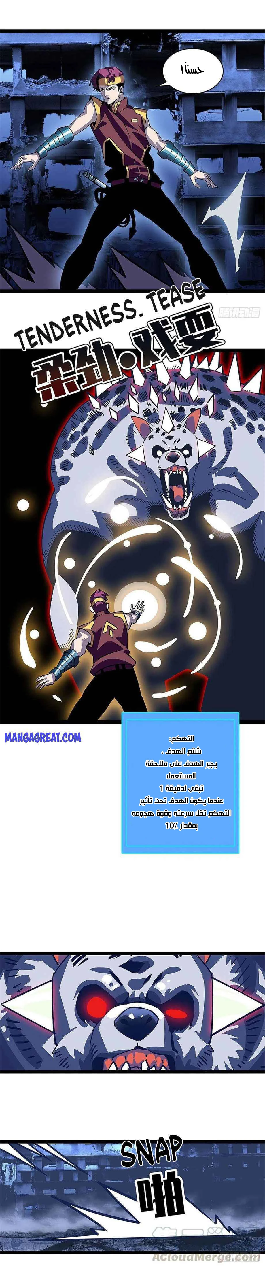 Read It All Starts With Playing Game Seriously AR Manga Online