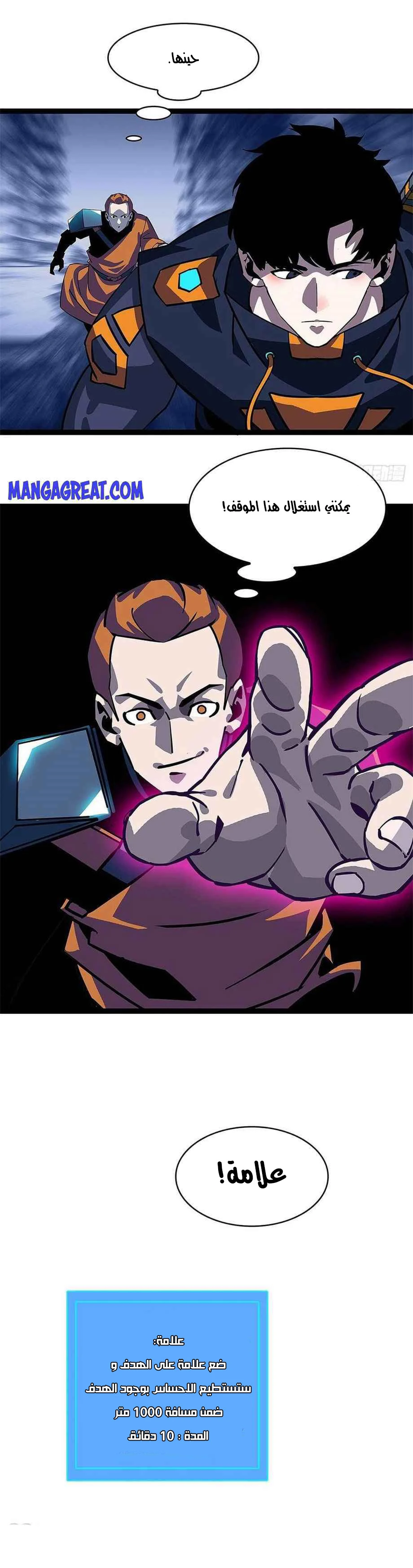 Read It All Starts With Playing Game Seriously AR Manga Online