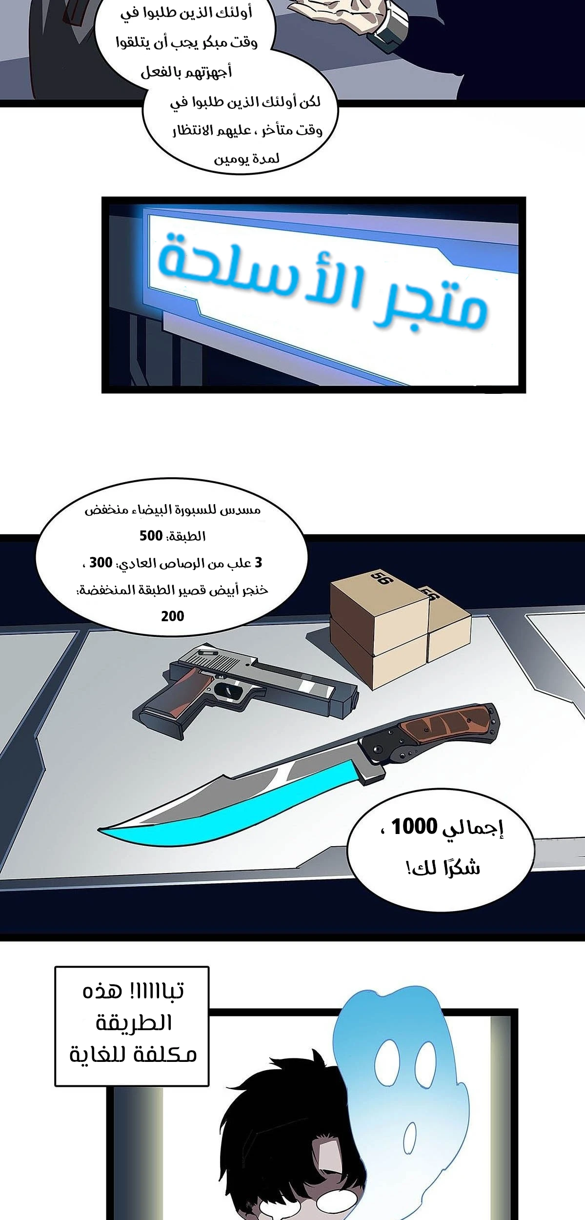 Read It All Starts With Playing Game Seriously AR Manga Online