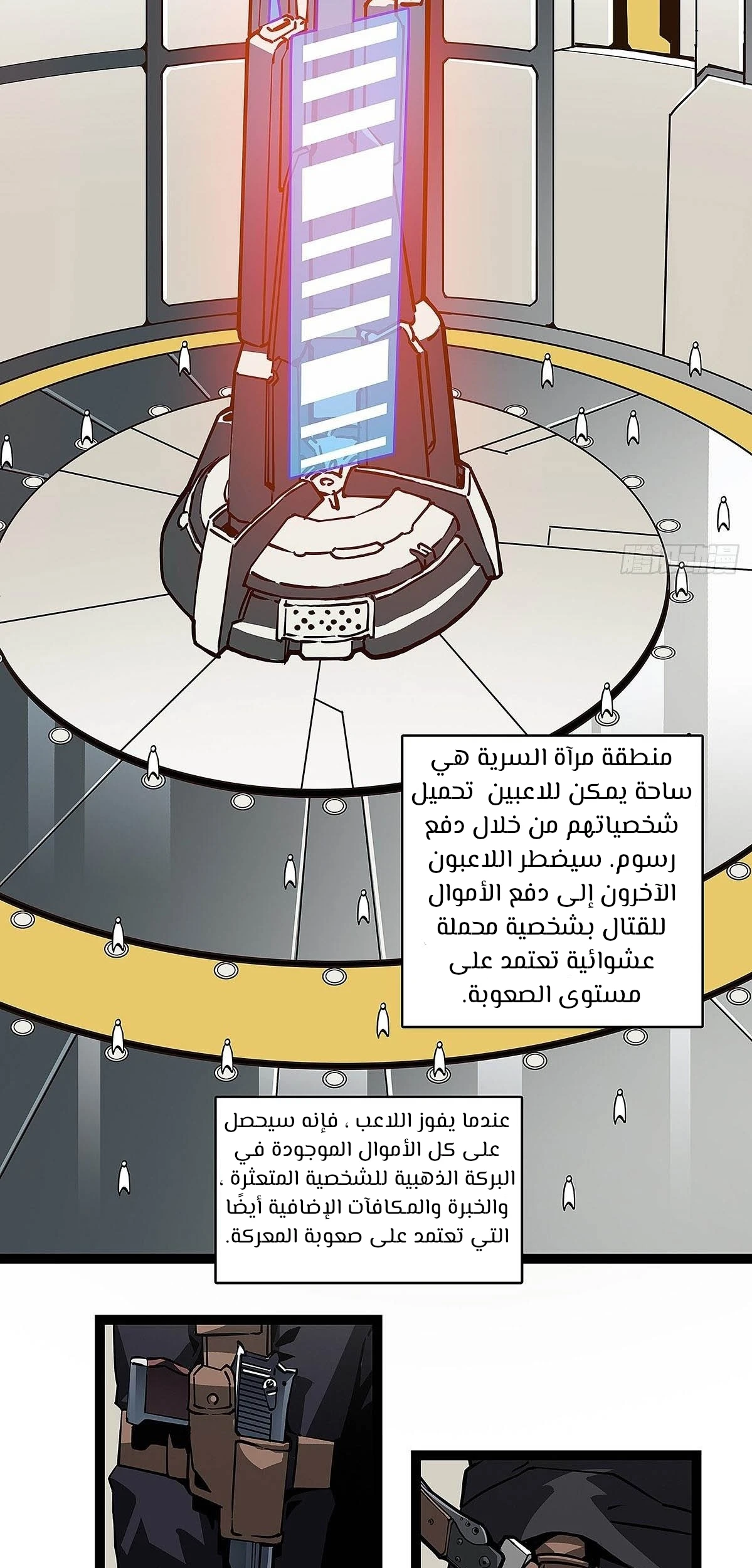 Read It All Starts With Playing Game Seriously AR Manga Online
