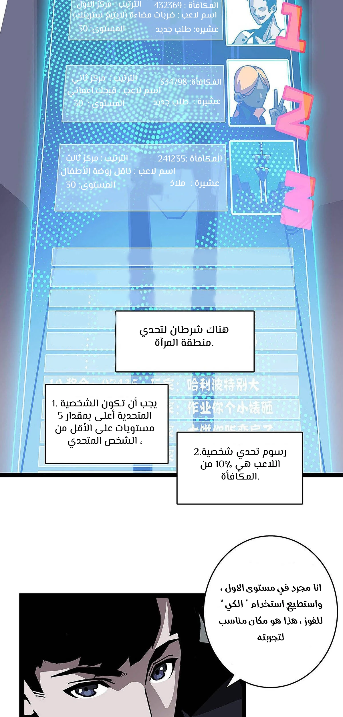 Read It All Starts With Playing Game Seriously AR Manga Online