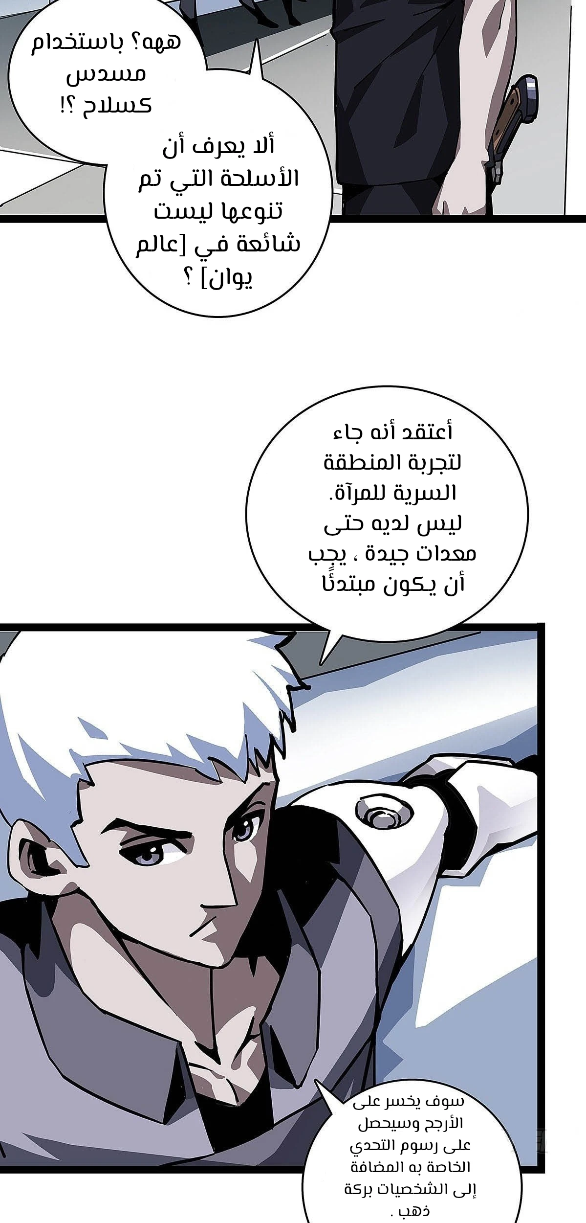 Read It All Starts With Playing Game Seriously AR Manga Online