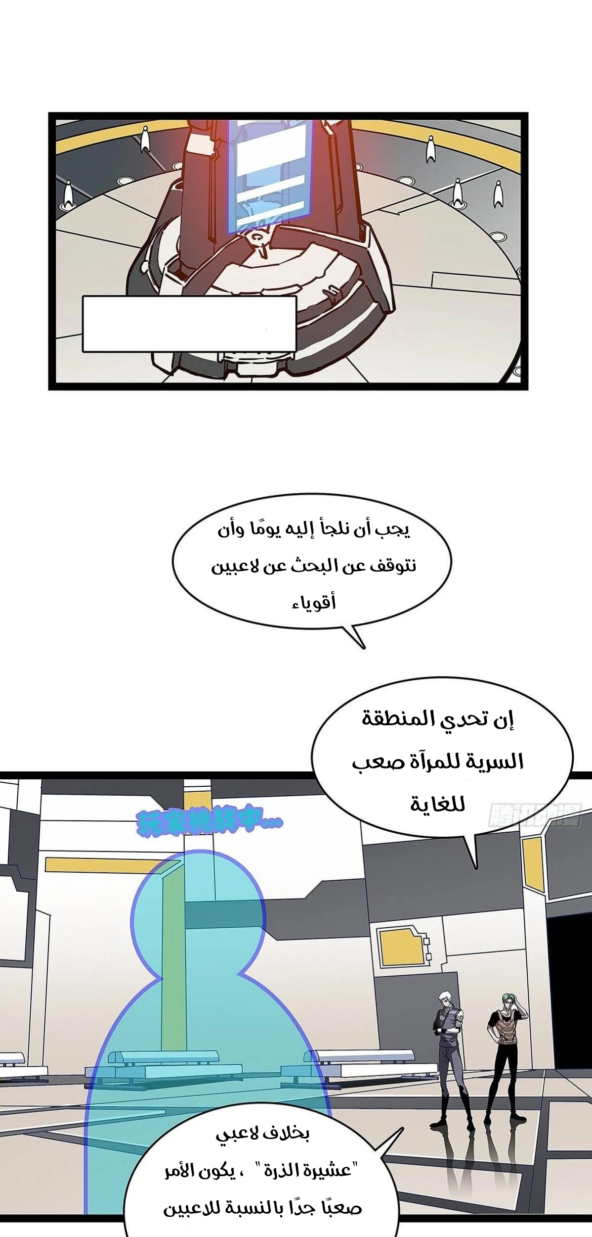 Read It All Starts With Playing Game Seriously AR Manga Online
