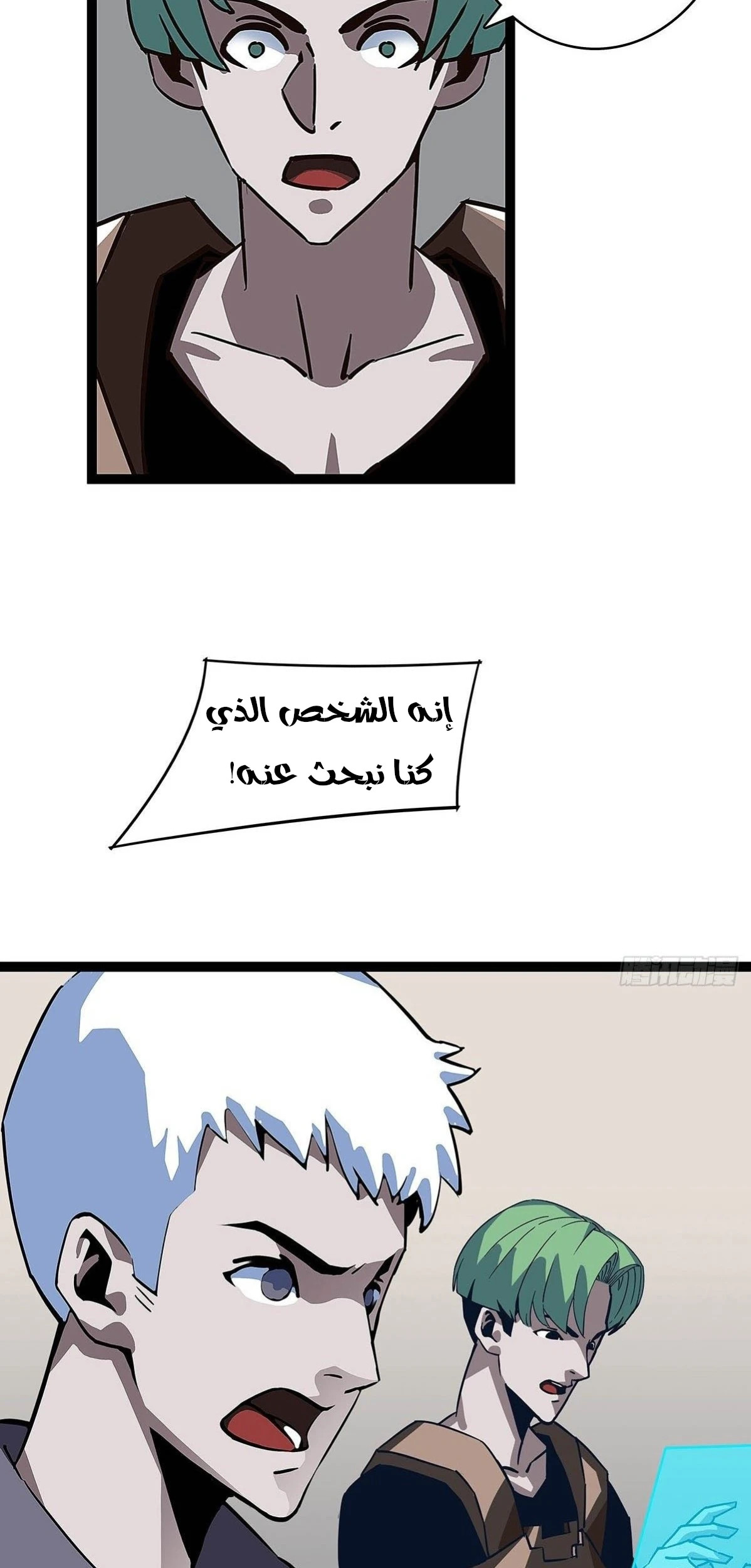 Read It All Starts With Playing Game Seriously AR Manga Online