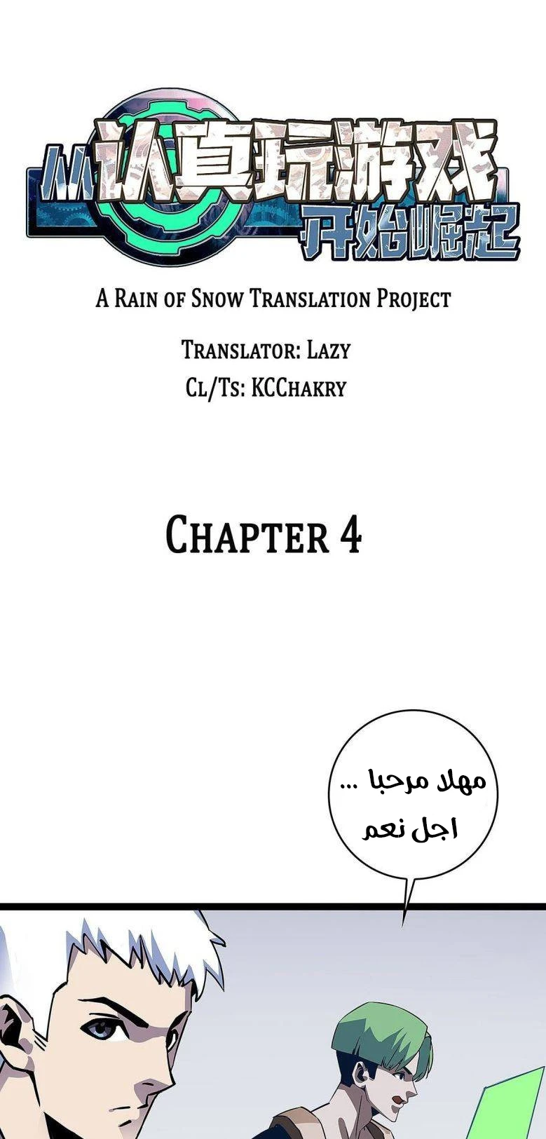 Read It All Starts With Playing Game Seriously AR Manga Online