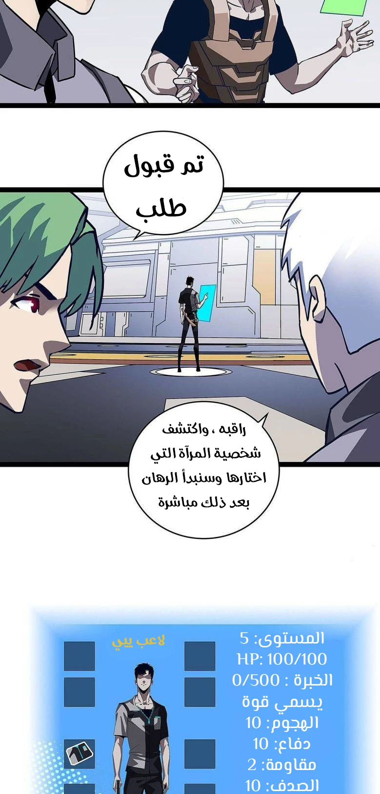Read It All Starts With Playing Game Seriously AR Manga Online