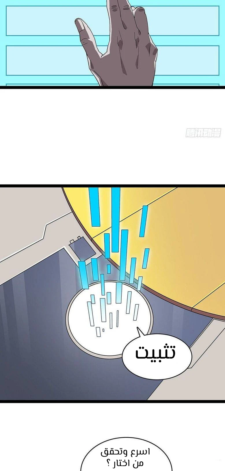 Read It All Starts With Playing Game Seriously AR Manga Online