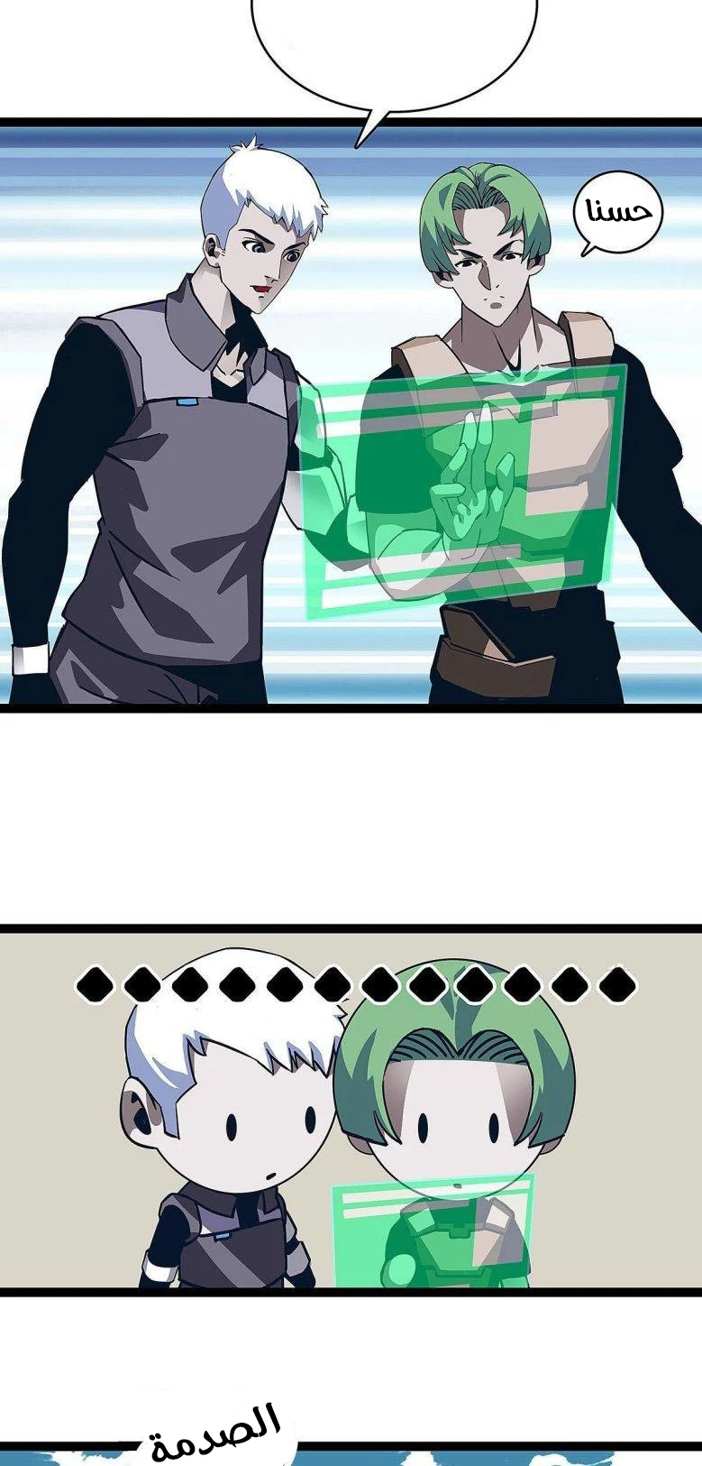 Read It All Starts With Playing Game Seriously AR Manga Online