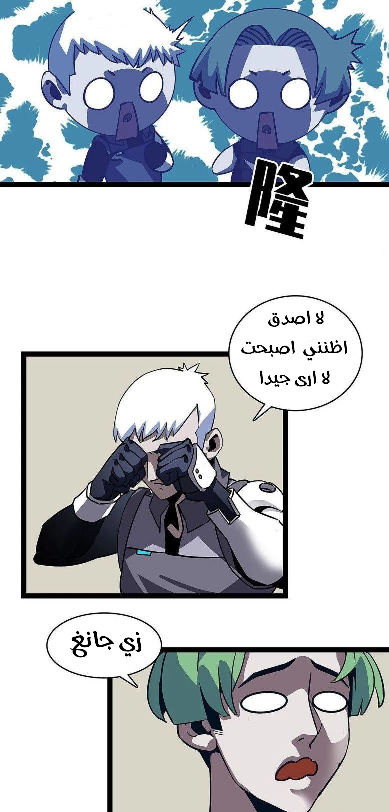 Read It All Starts With Playing Game Seriously AR Manga Online