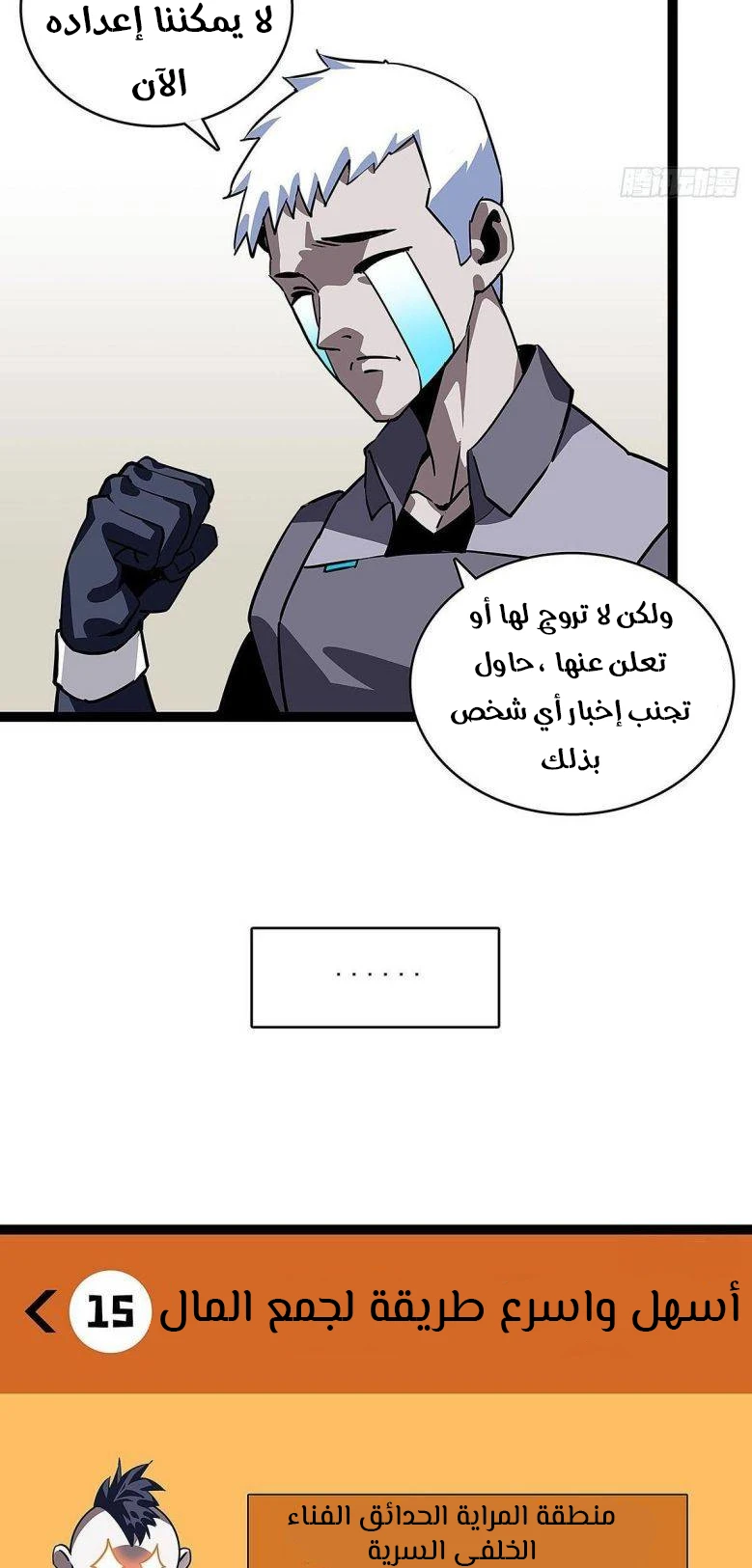 Read It All Starts With Playing Game Seriously AR Manga Online