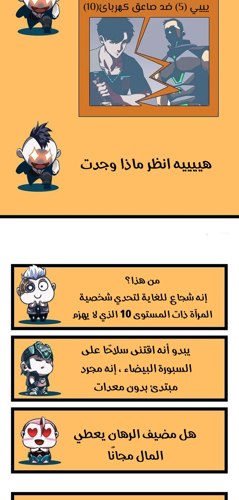 Read It All Starts With Playing Game Seriously AR Manga Online
