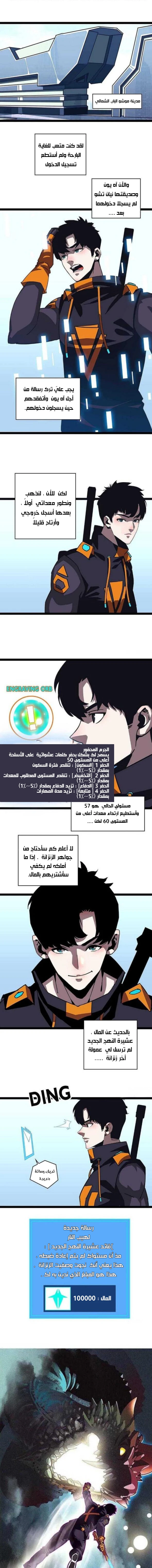Read It All Starts With Playing Game Seriously AR Manga Online
