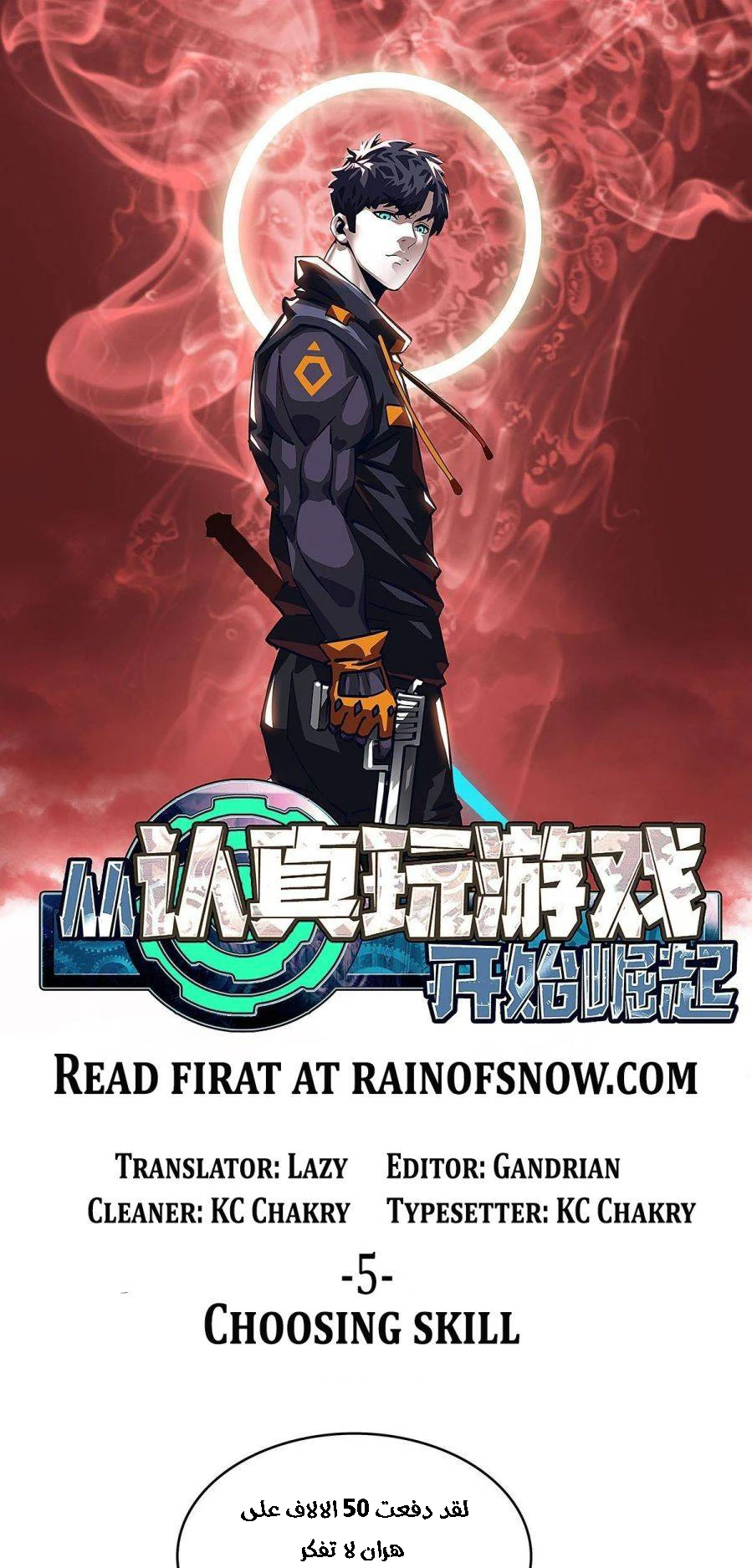 Read It All Starts With Playing Game Seriously AR Manga Online