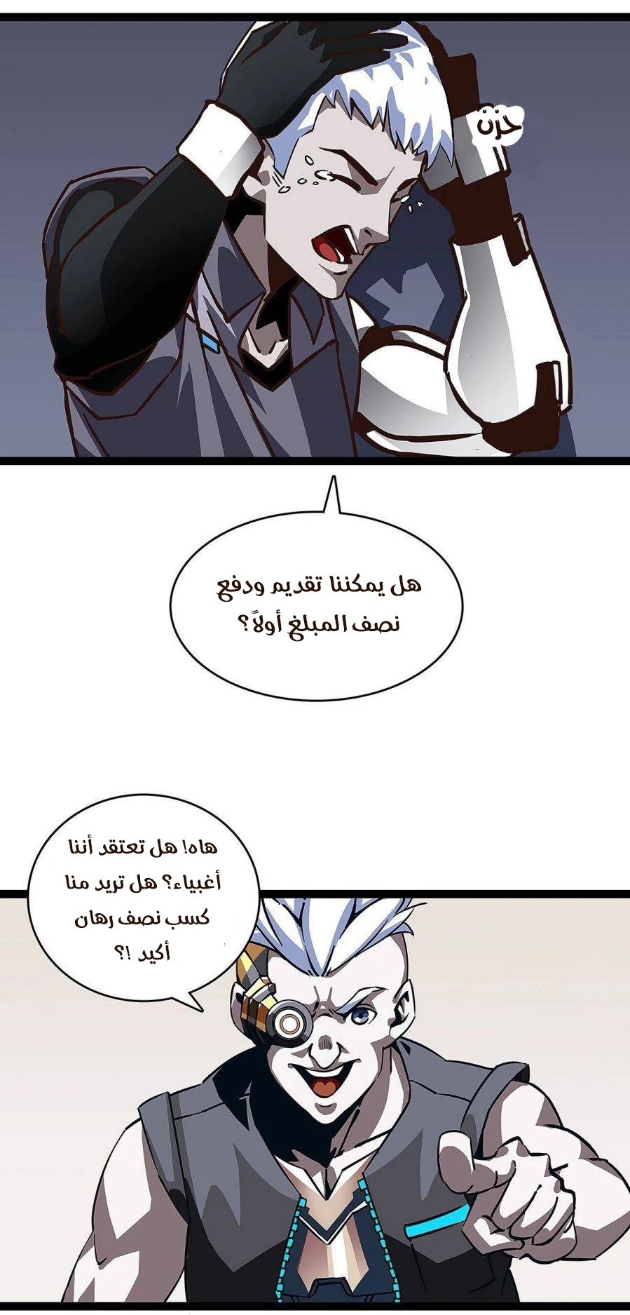 Read It All Starts With Playing Game Seriously AR Manga Online