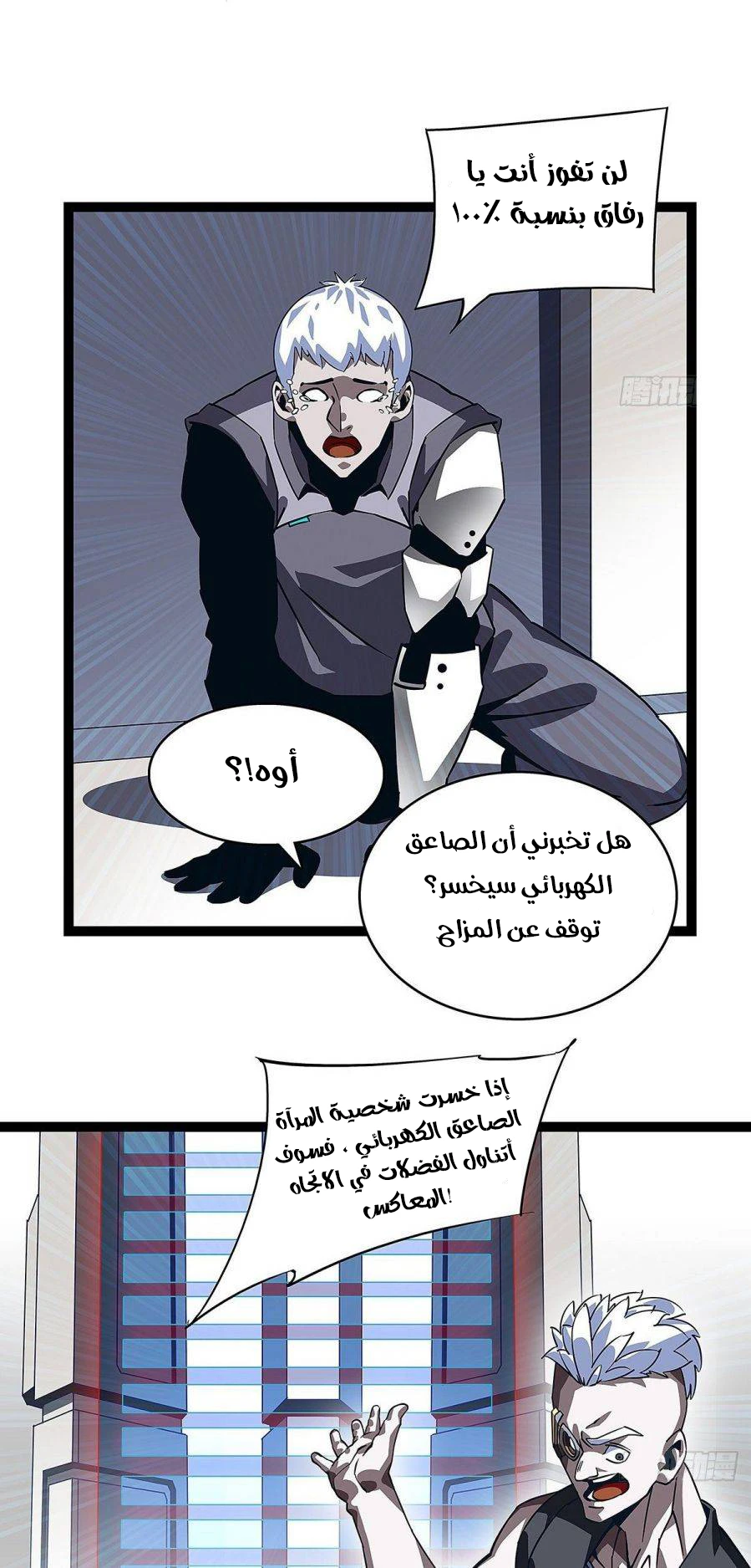 Read It All Starts With Playing Game Seriously AR Manga Online