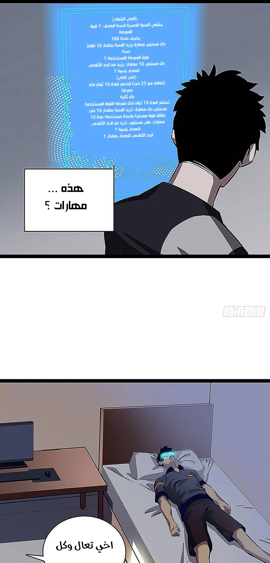 Read It All Starts With Playing Game Seriously AR Manga Online