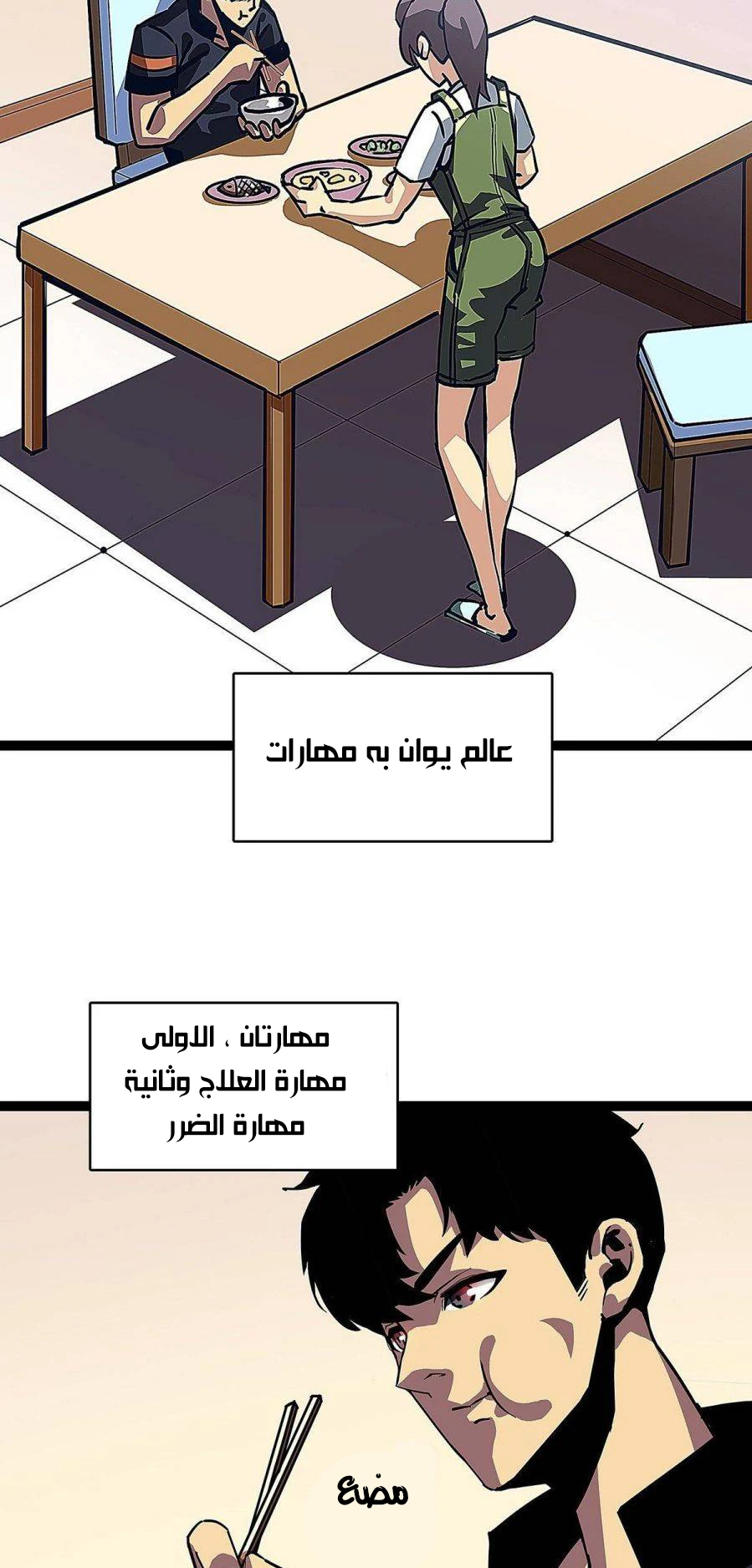 Read It All Starts With Playing Game Seriously AR Manga Online