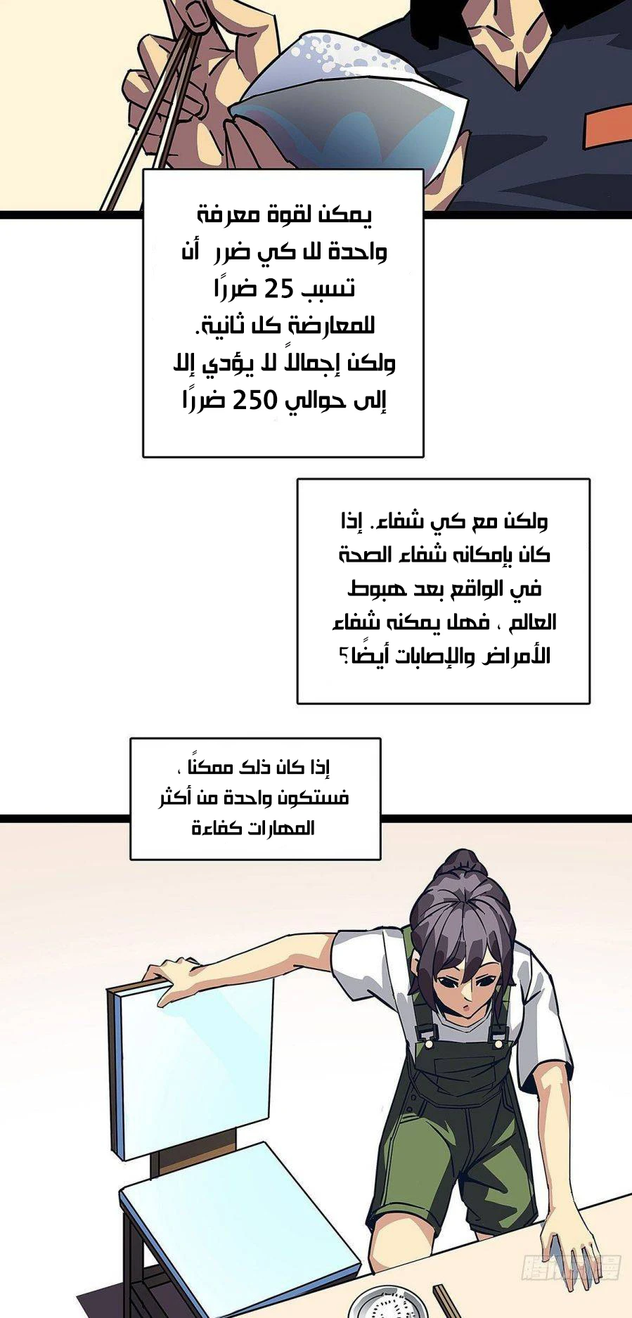 Read It All Starts With Playing Game Seriously AR Manga Online