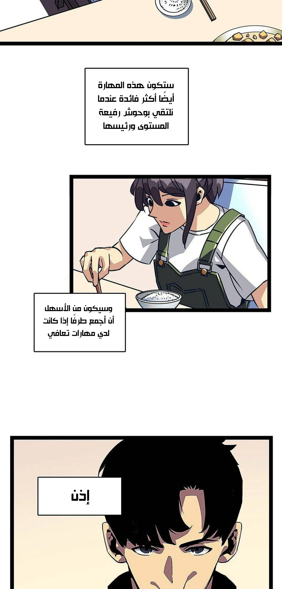 Read It All Starts With Playing Game Seriously AR Manga Online