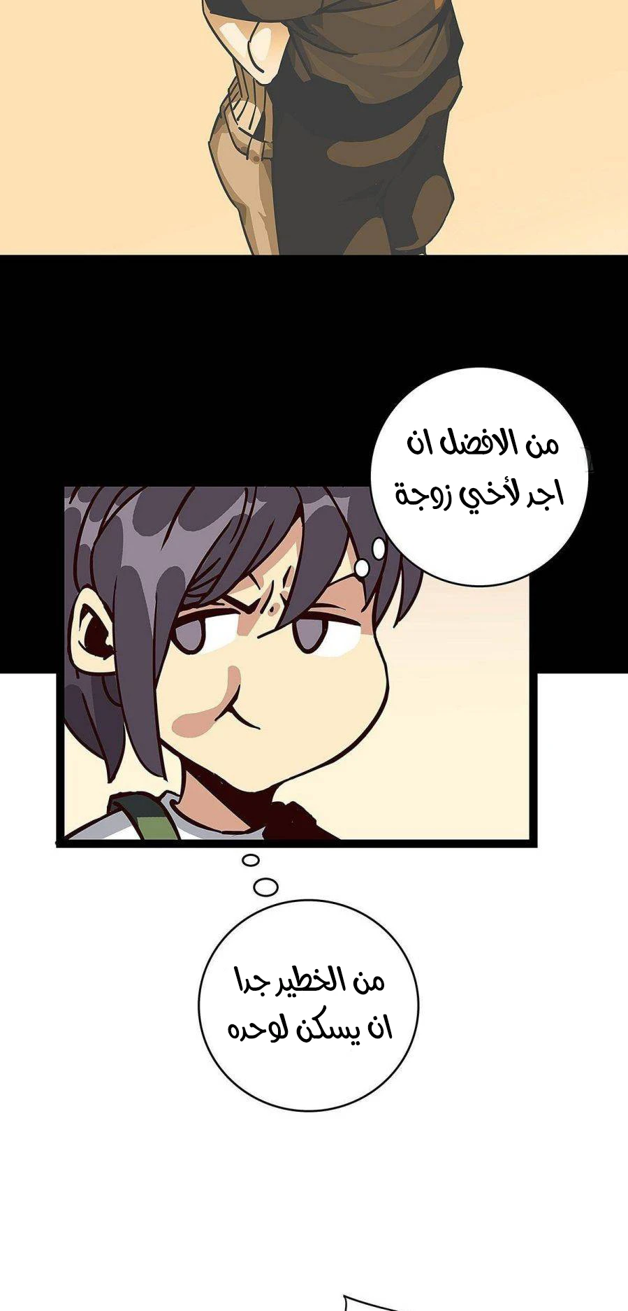 Read It All Starts With Playing Game Seriously AR Manga Online