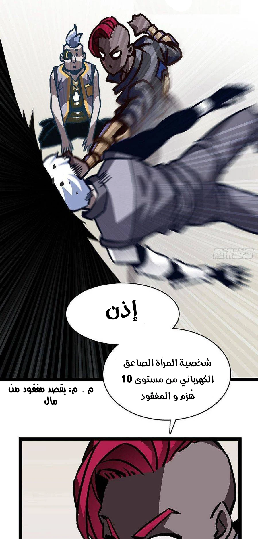 Read It All Starts With Playing Game Seriously AR Manga Online