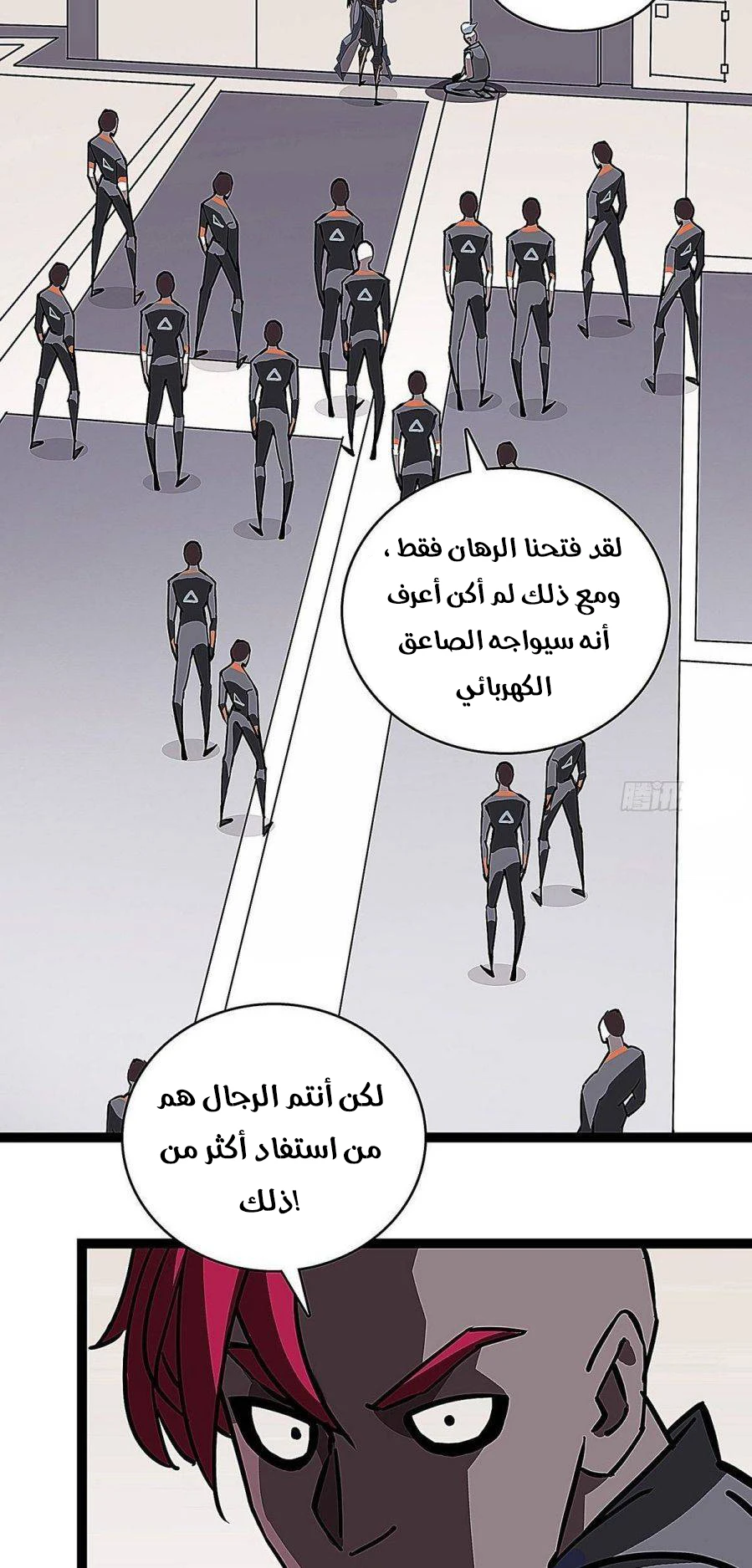 Read It All Starts With Playing Game Seriously AR Manga Online