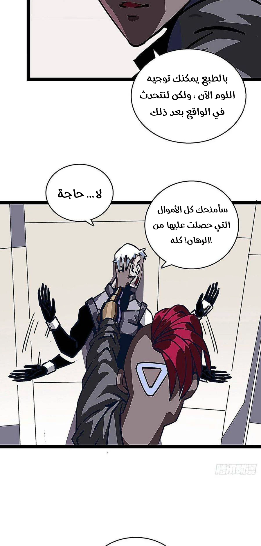 Read It All Starts With Playing Game Seriously AR Manga Online