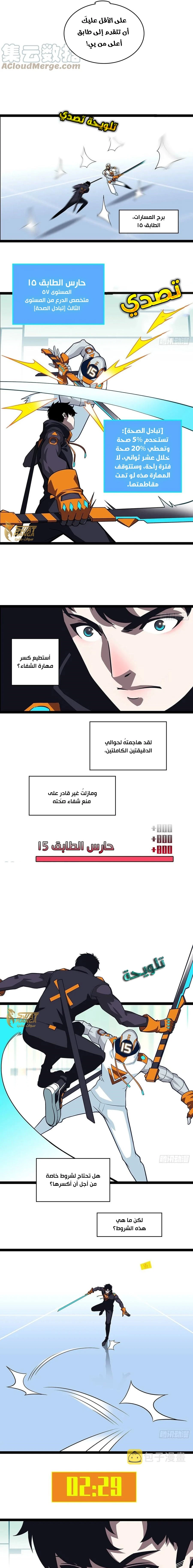 Read It All Starts With Playing Game Seriously AR Manga Online