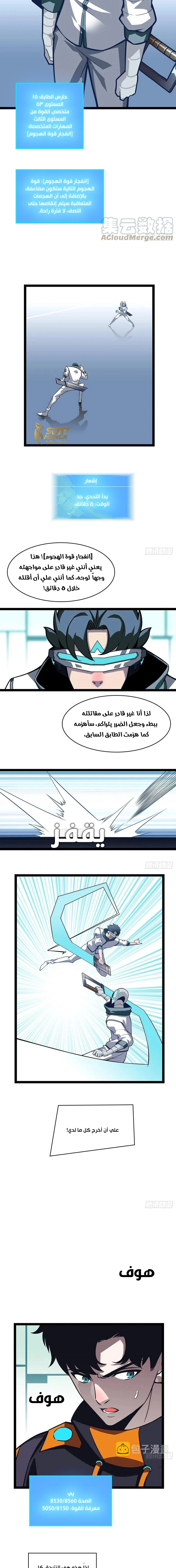 Read It All Starts With Playing Game Seriously AR Manga Online