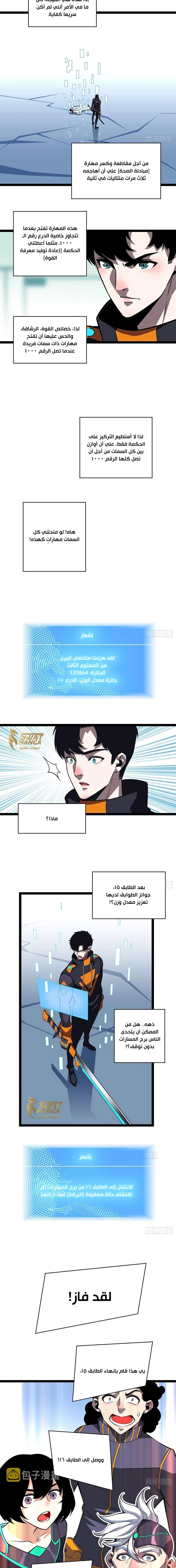 Read It All Starts With Playing Game Seriously AR Manga Online