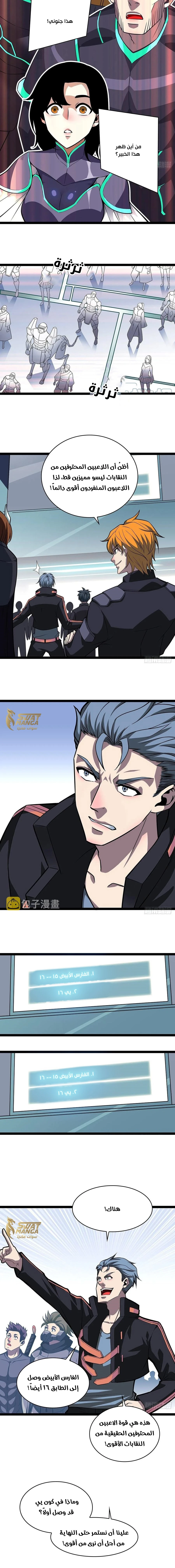 Read It All Starts With Playing Game Seriously AR Manga Online