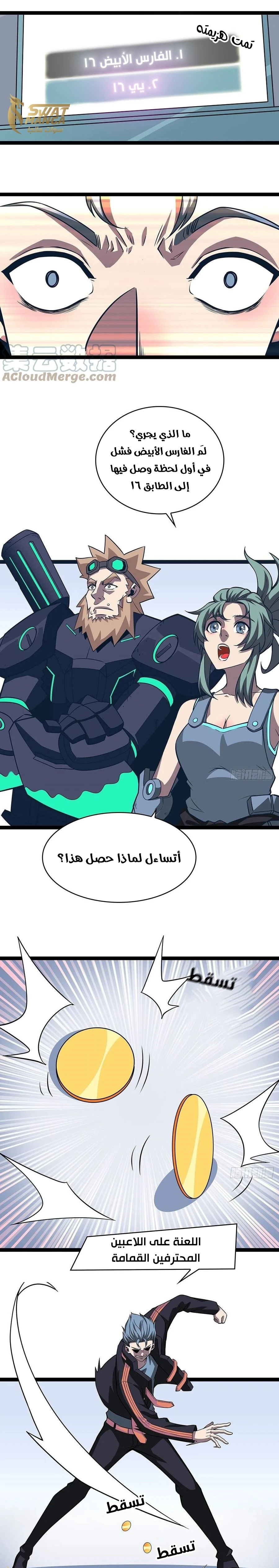 Read It All Starts With Playing Game Seriously AR Manga Online