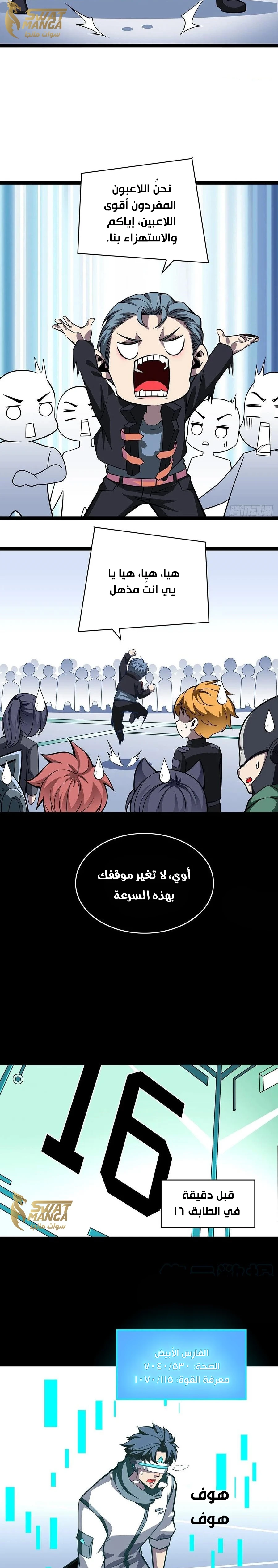 Read It All Starts With Playing Game Seriously AR Manga Online
