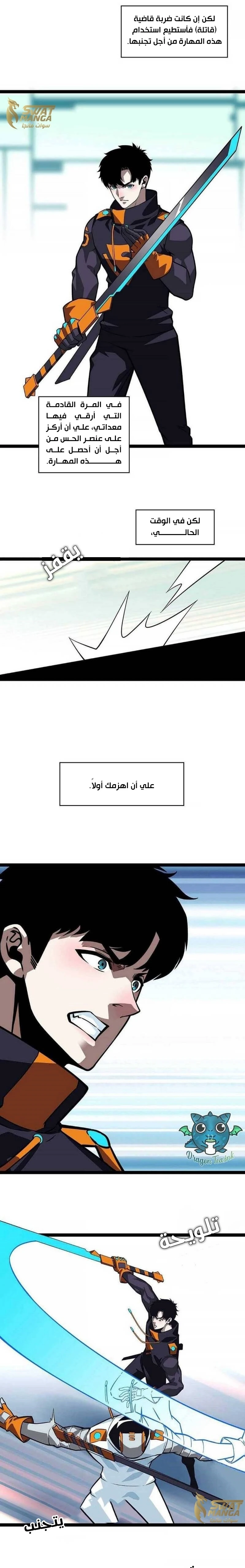 Read It All Starts With Playing Game Seriously AR Manga Online