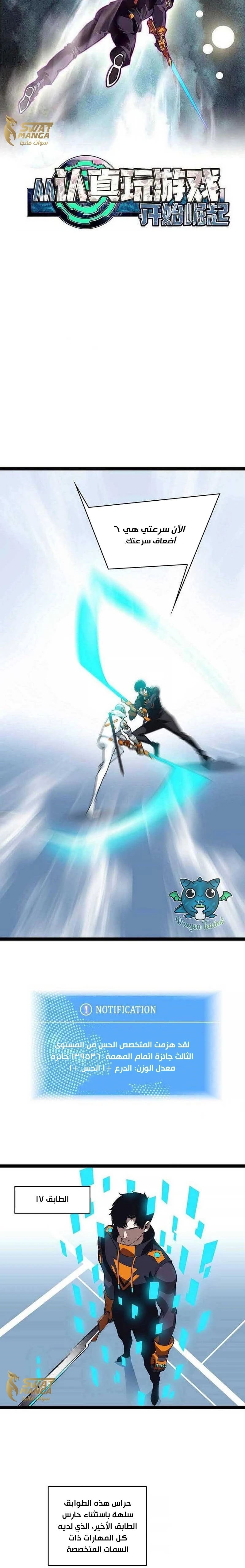 Read It All Starts With Playing Game Seriously AR Manga Online