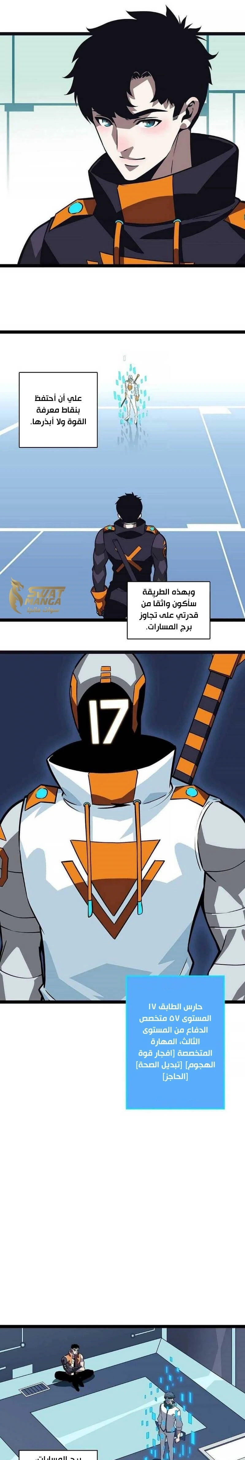 Read It All Starts With Playing Game Seriously AR Manga Online