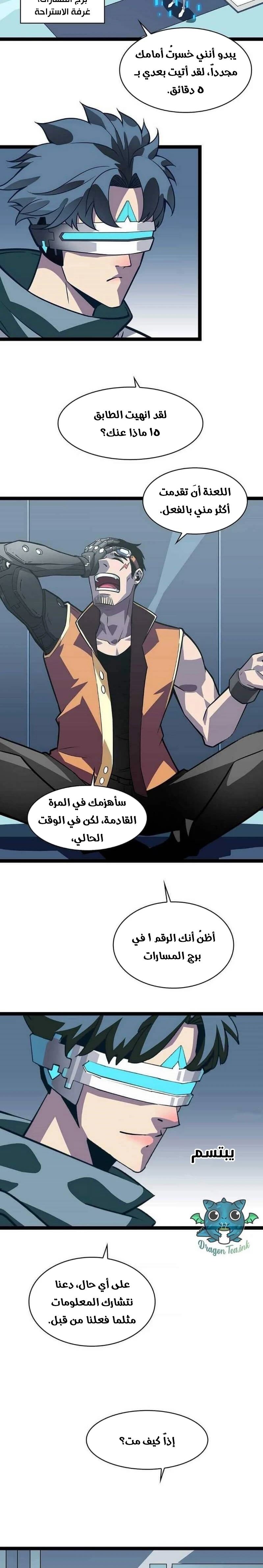 Read It All Starts With Playing Game Seriously AR Manga Online