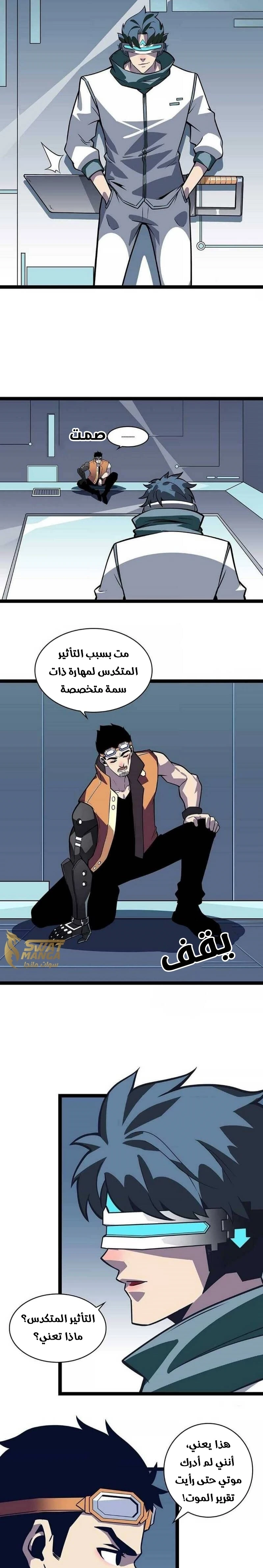 Read It All Starts With Playing Game Seriously AR Manga Online