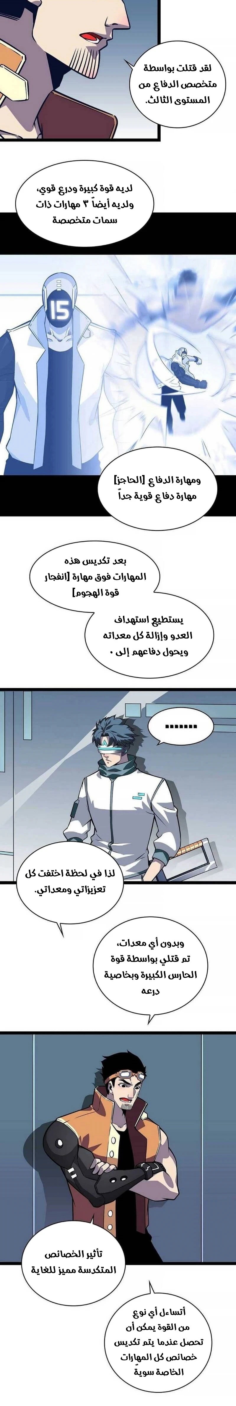 Read It All Starts With Playing Game Seriously AR Manga Online